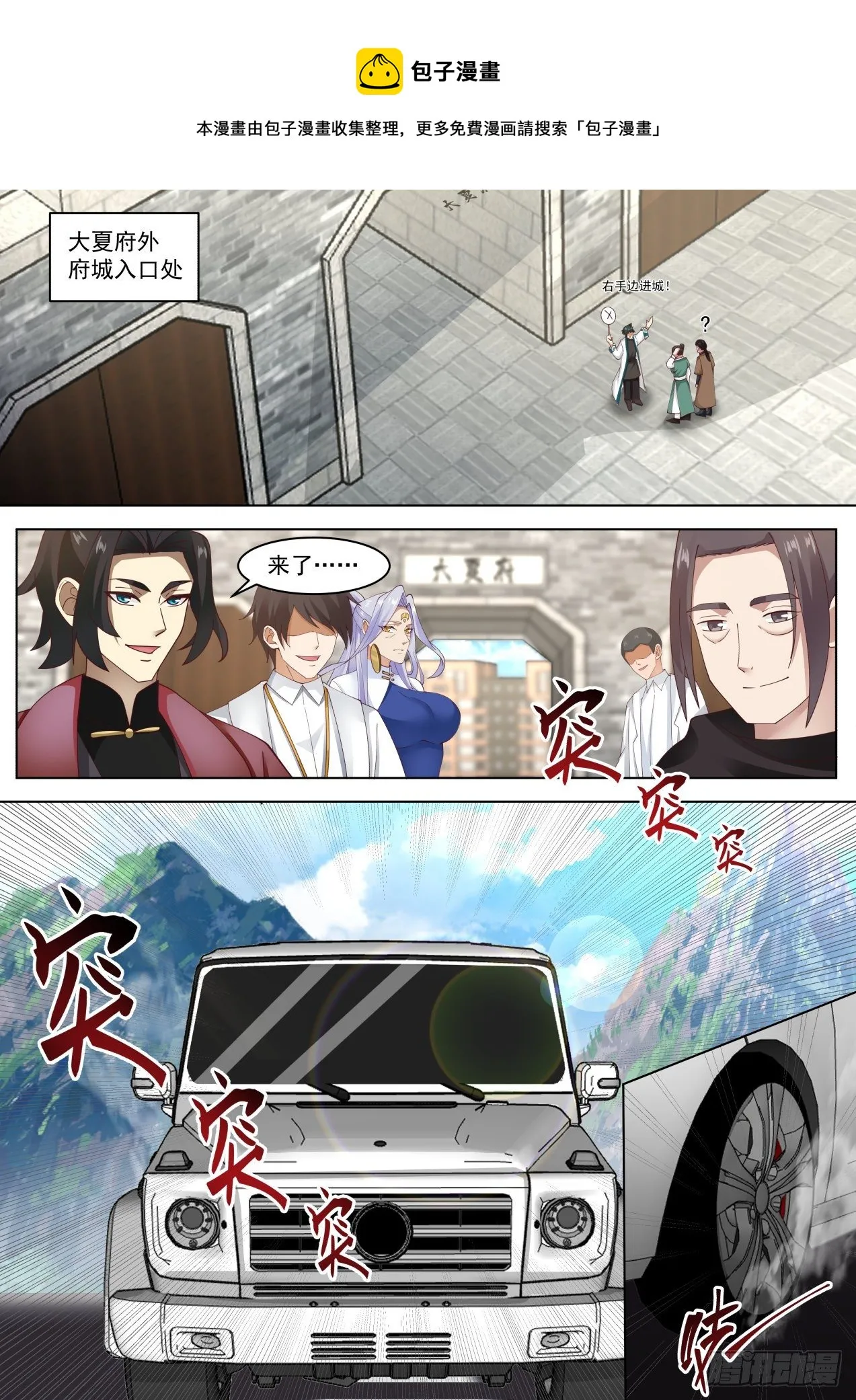柳文彦回归! 第4页