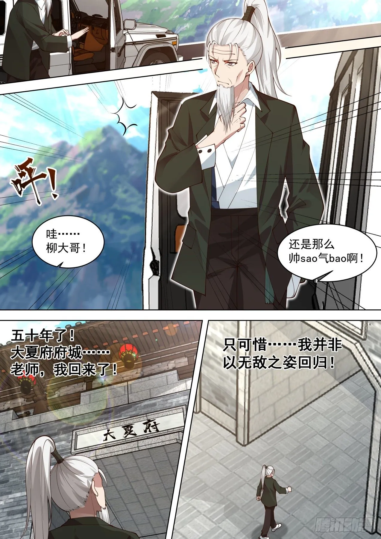 柳文彦回归! 第5页