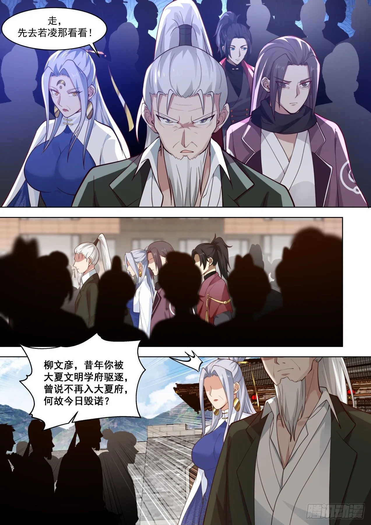柳文彦回归! 第8页