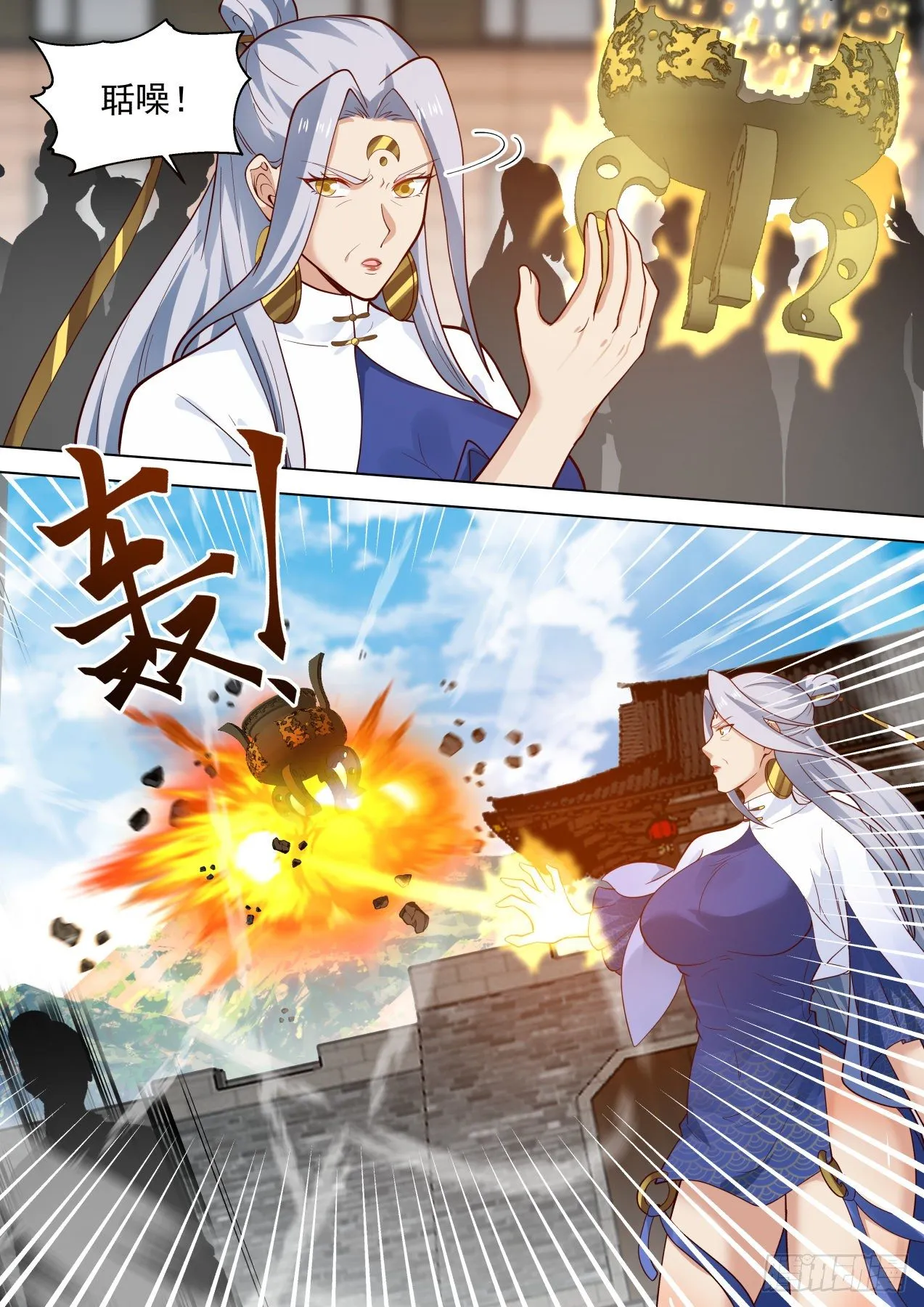 柳文彦回归! 第9页