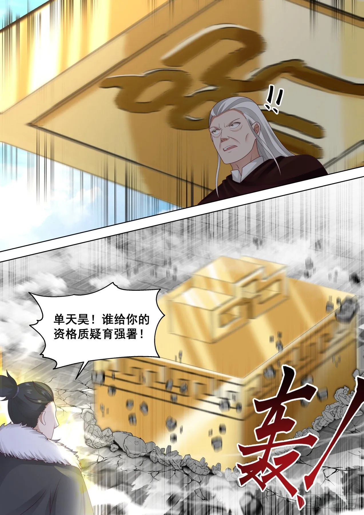 柳文彦回归! 第13页