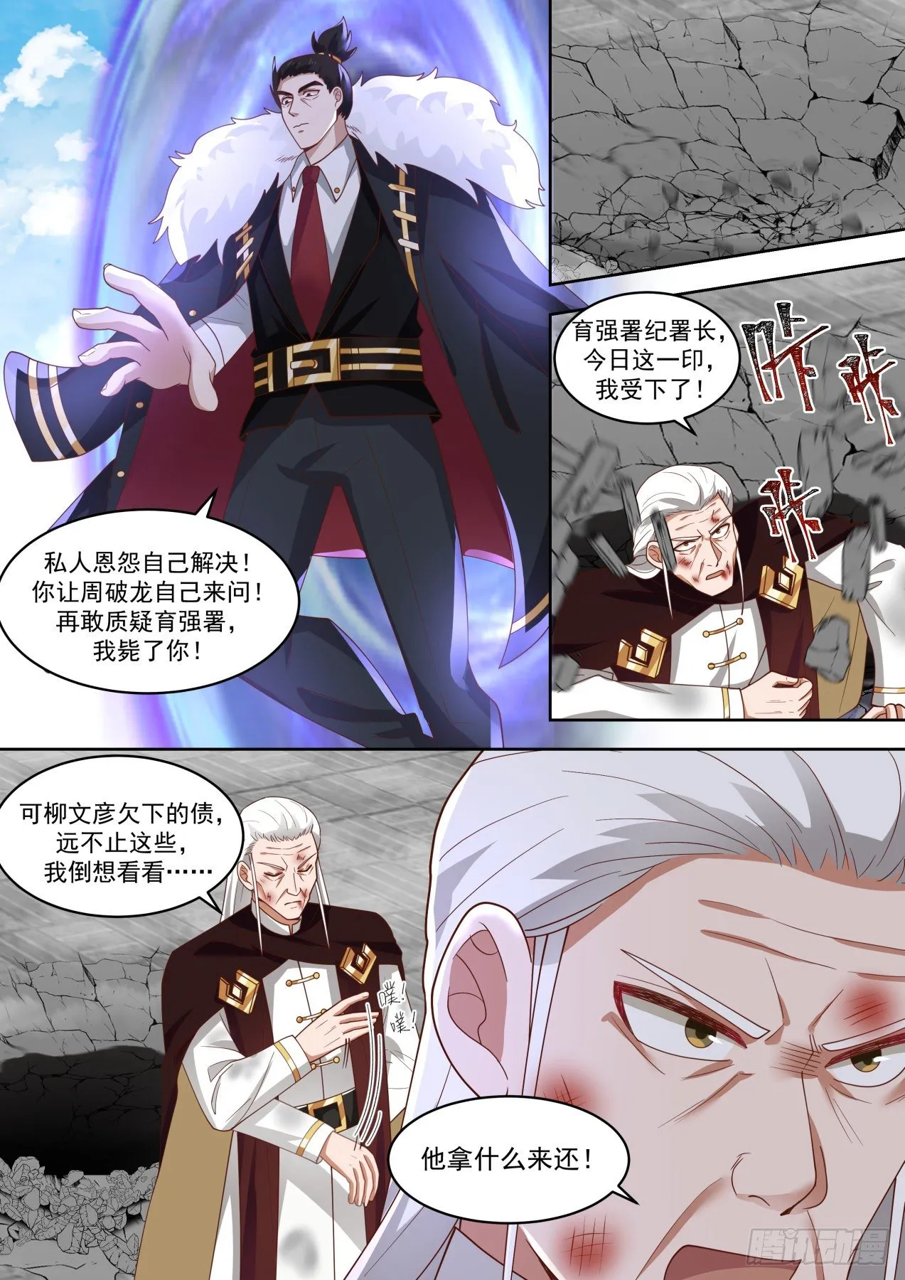 你娶我，我就说 第2页