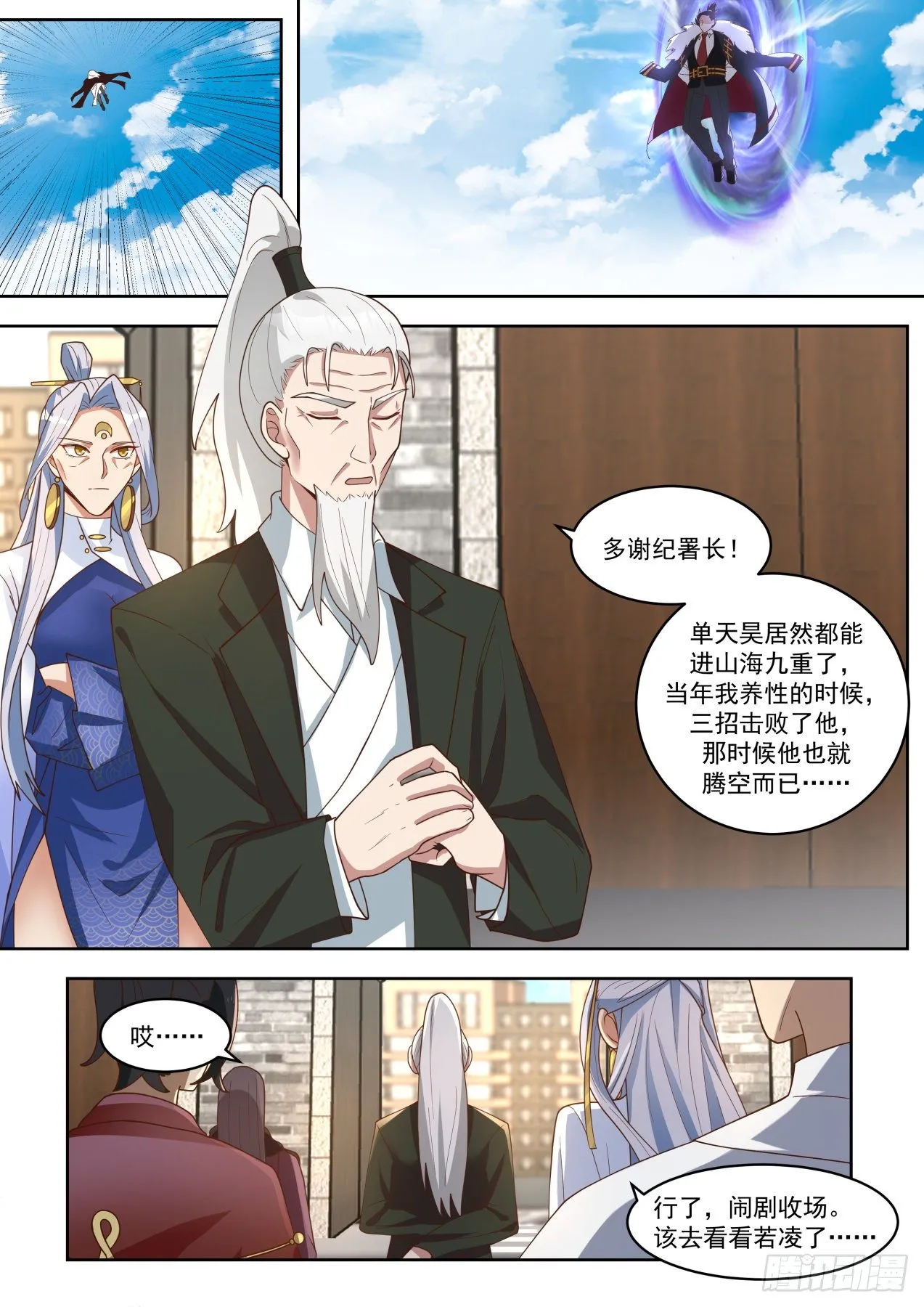 你娶我，我就说 第3页