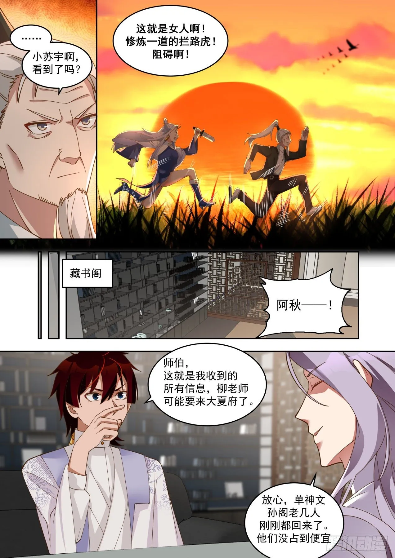 你娶我，我就说 第10页
