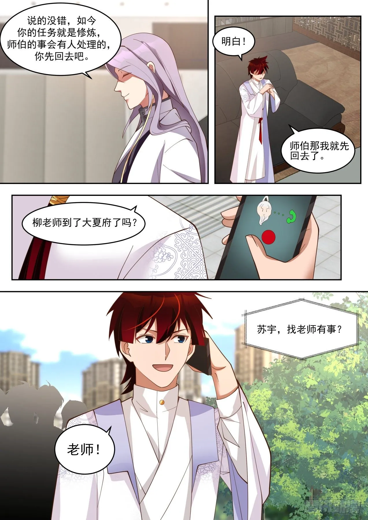 你娶我，我就说 第13页