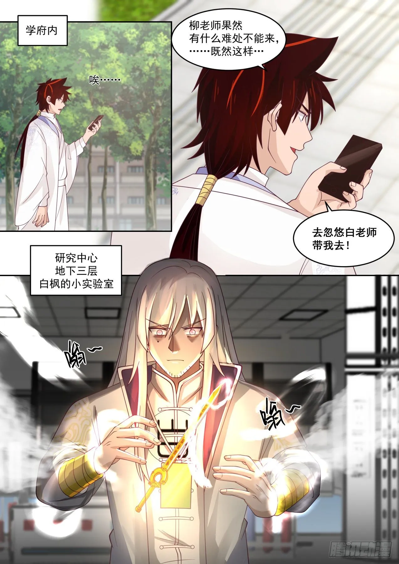 不会真把自己弄死吧？ 第5页