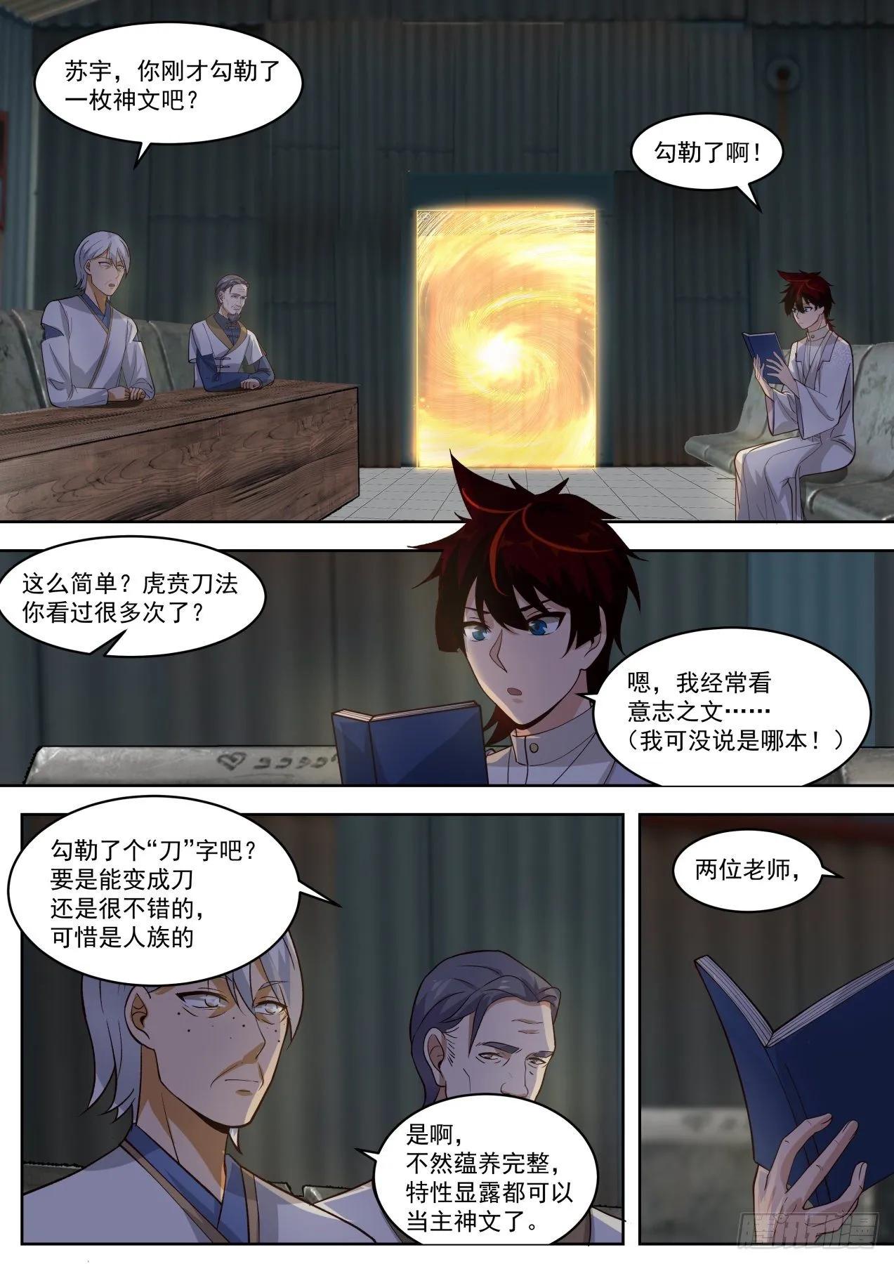 云虎公主 第2页