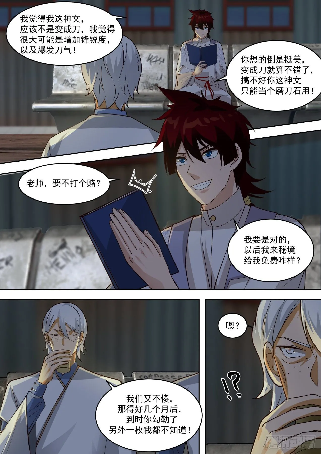 云虎公主 第3页