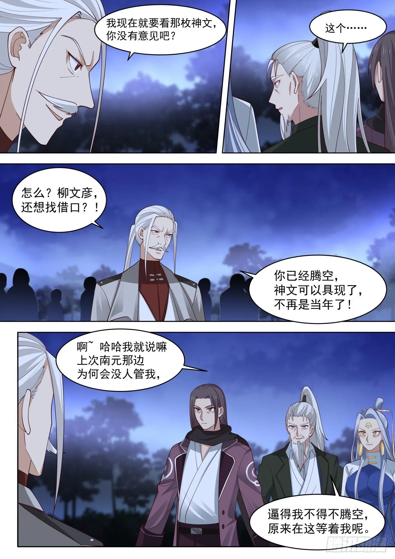 生孩子没PY 第2页