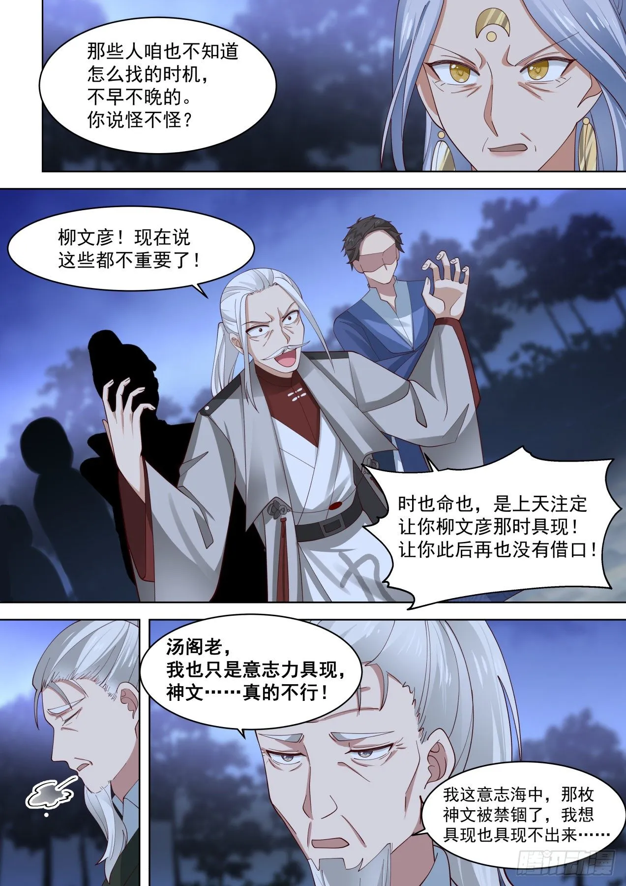 生孩子没PY 第3页