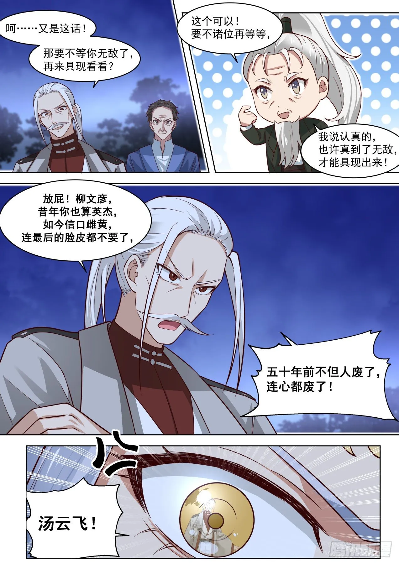 生孩子没PY 第4页