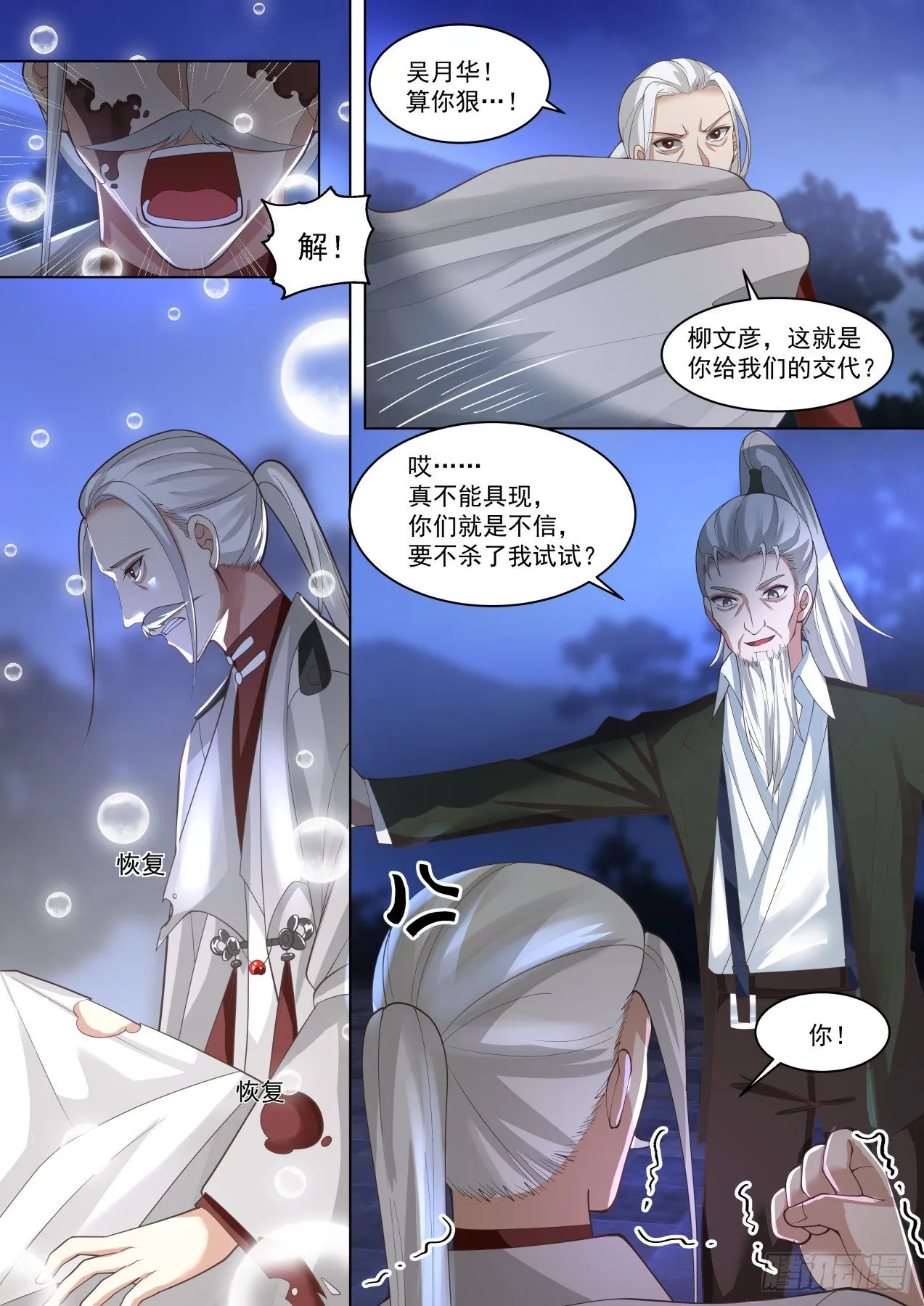 生孩子没PY 第8页