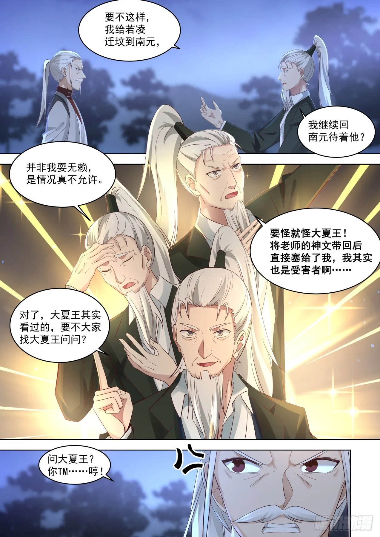 生孩子没PY 第9页