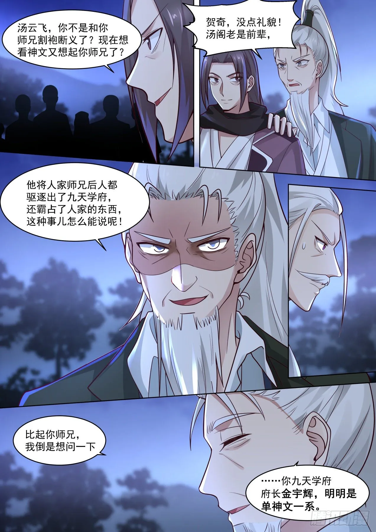 生孩子没PY 第10页