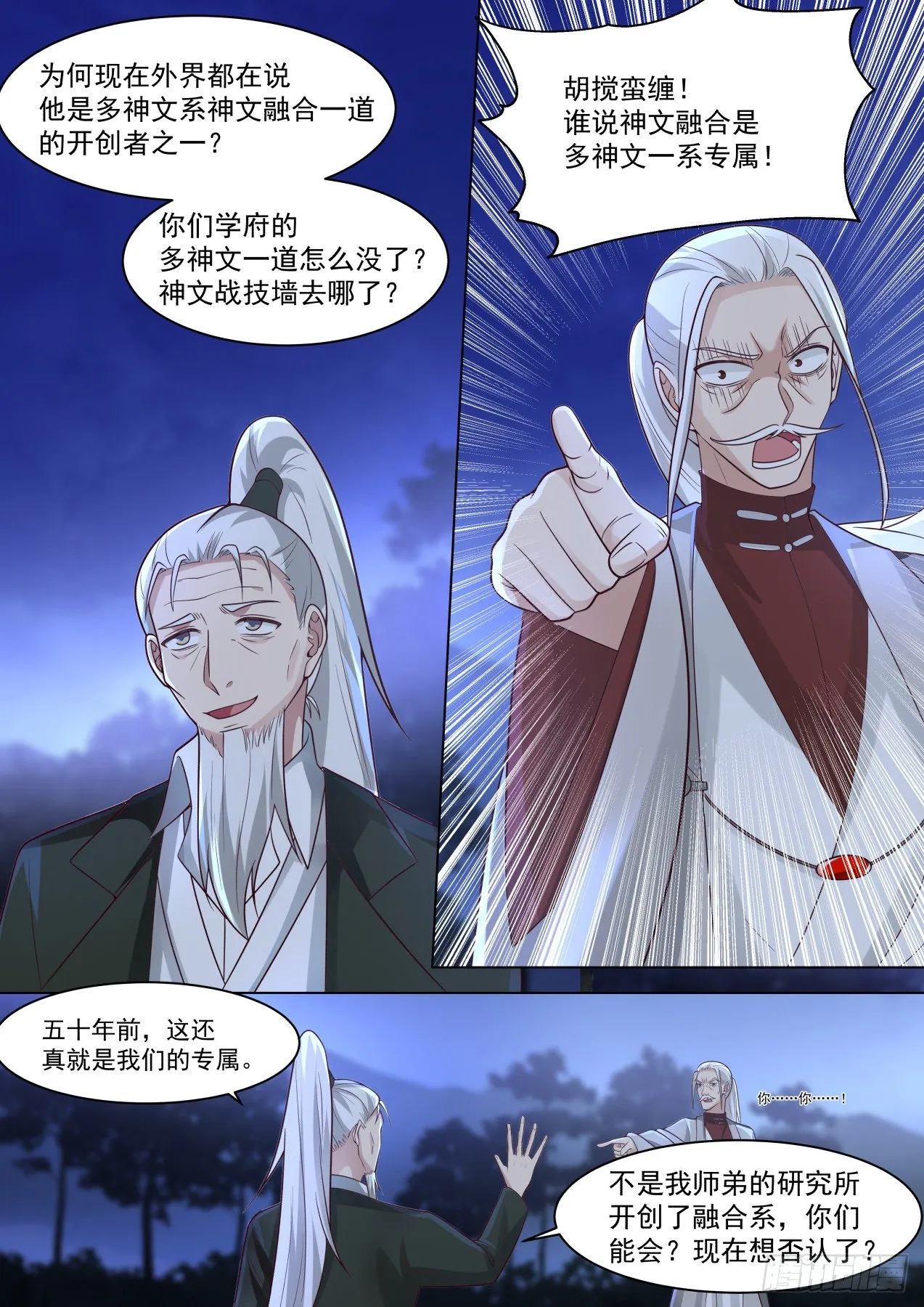生孩子没PY 第11页