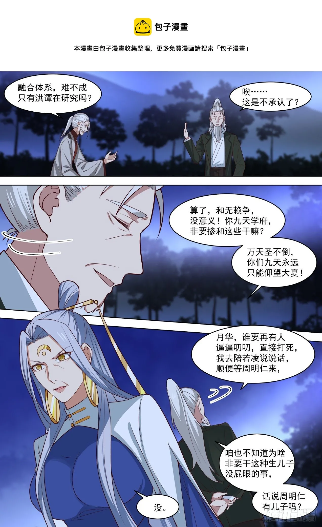 生孩子没PY 第12页