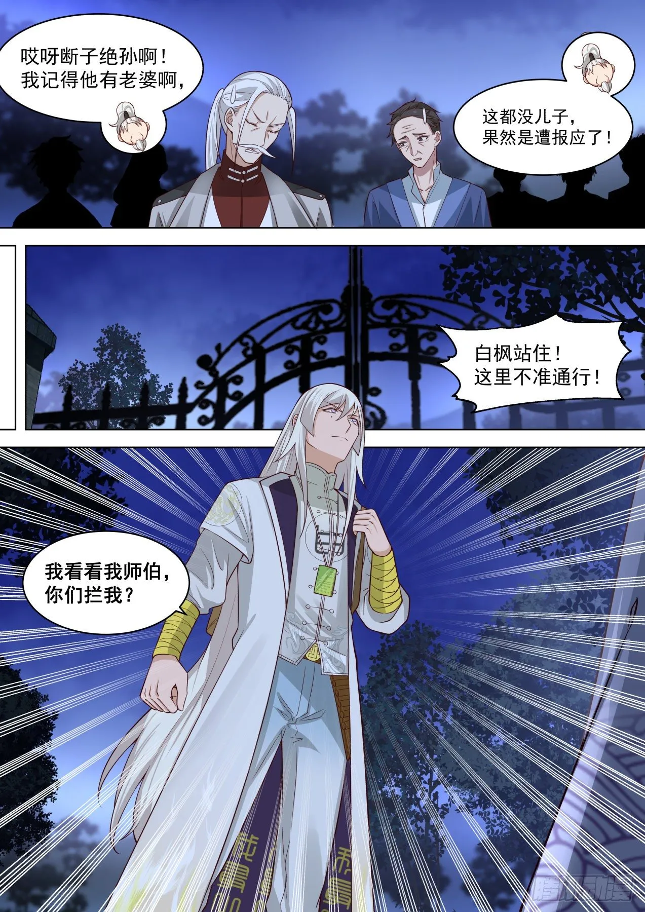 生孩子没PY 第13页