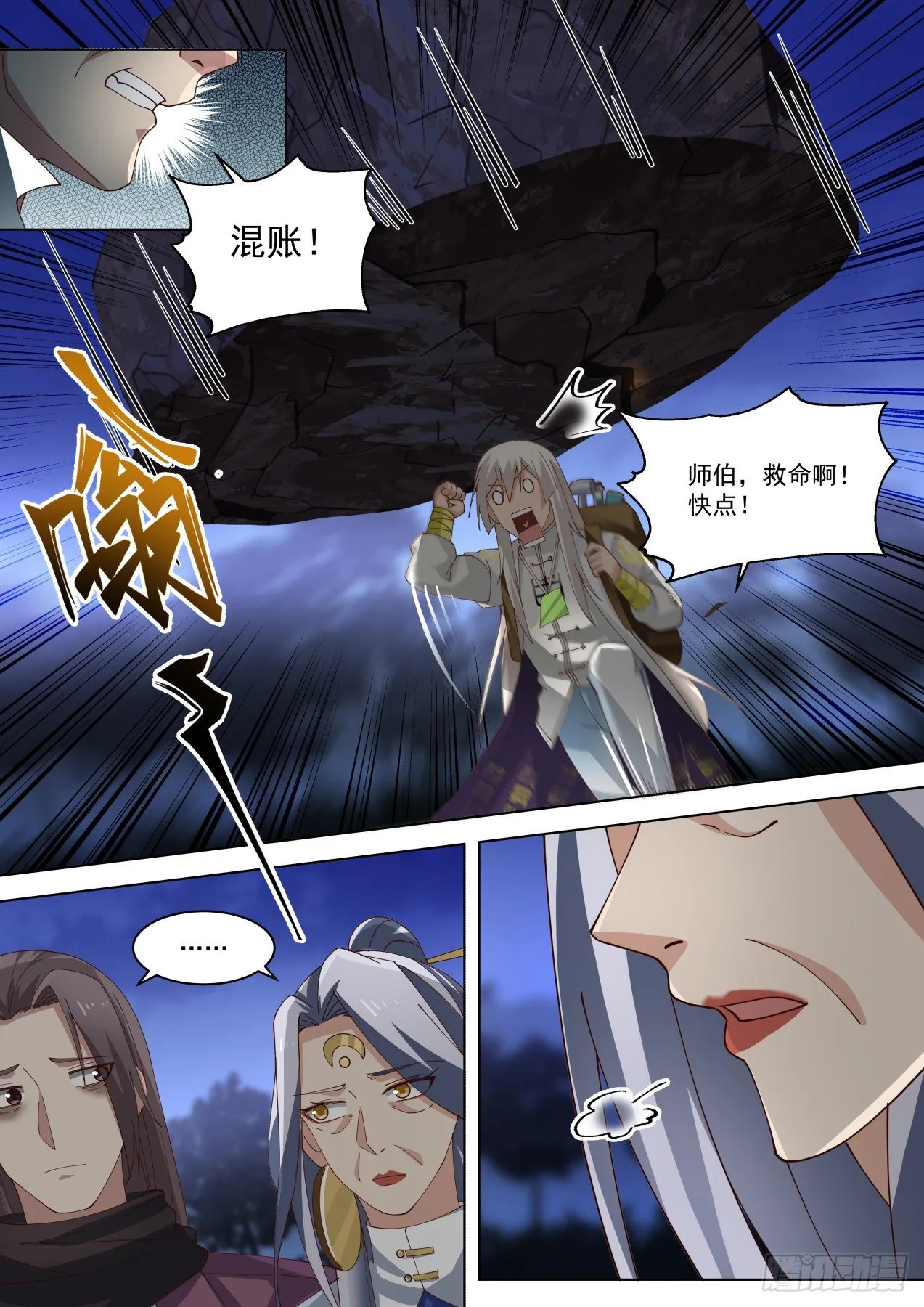 藏剑杀人 第10页