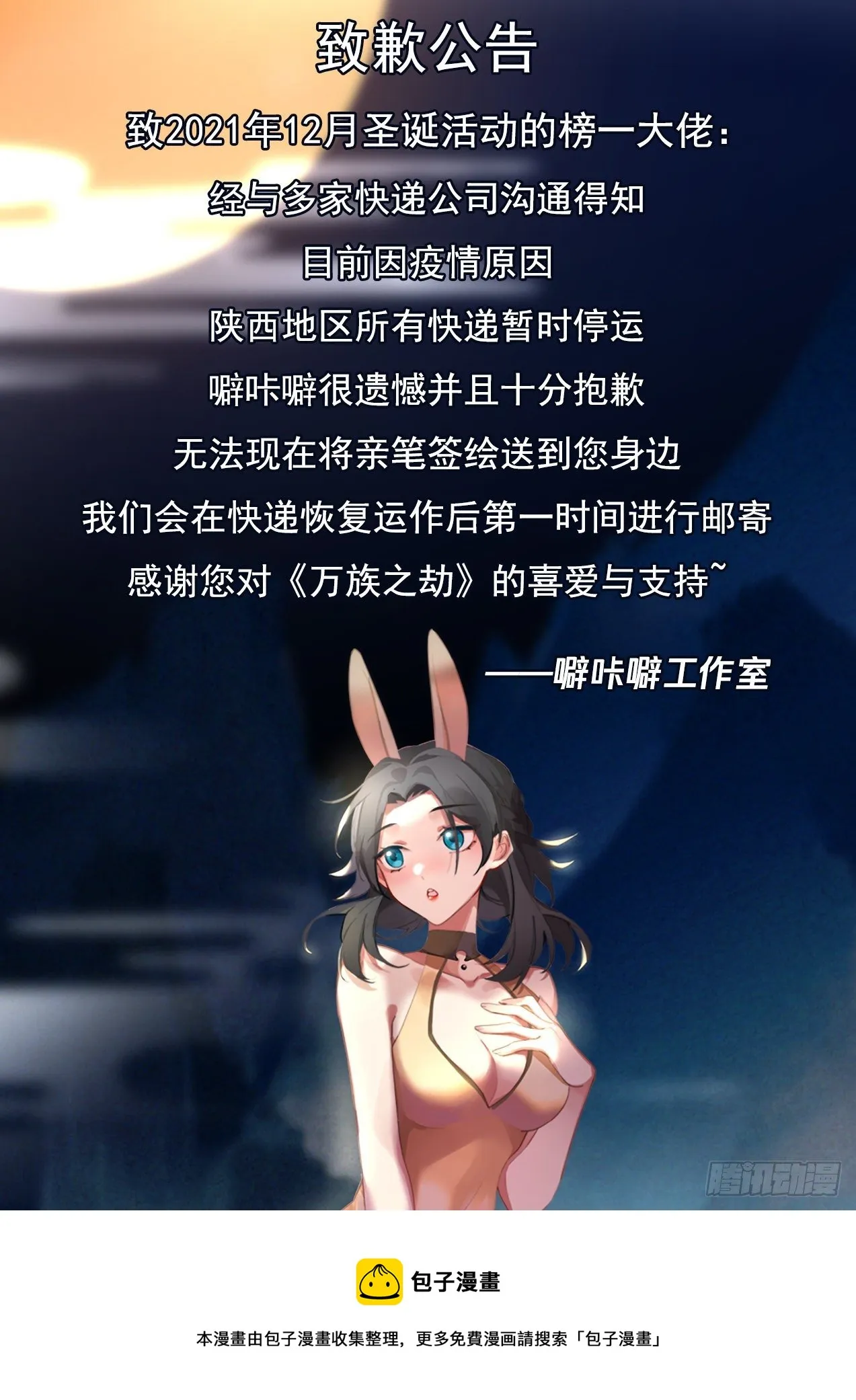 藏剑杀人 第14页