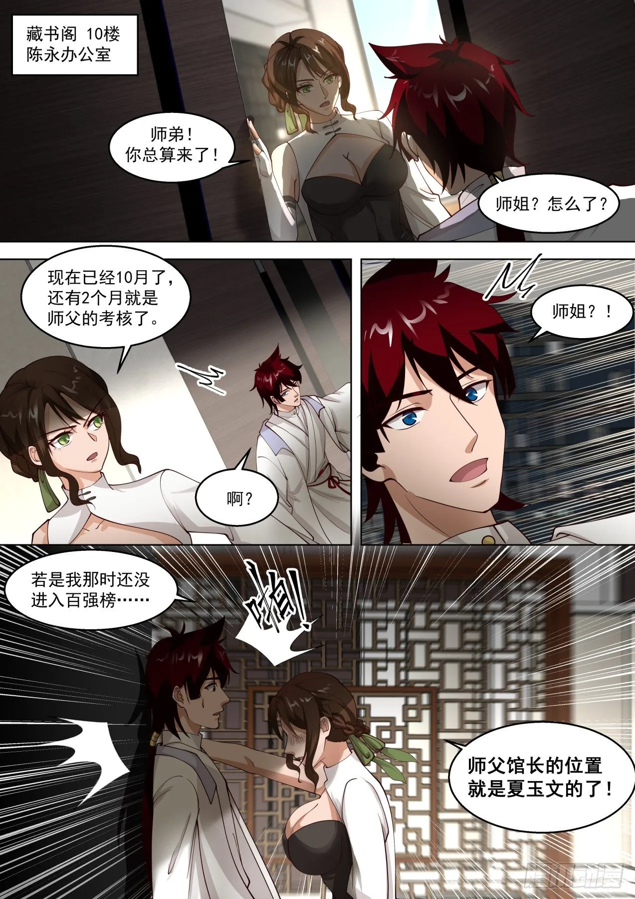 反击开始 第2页