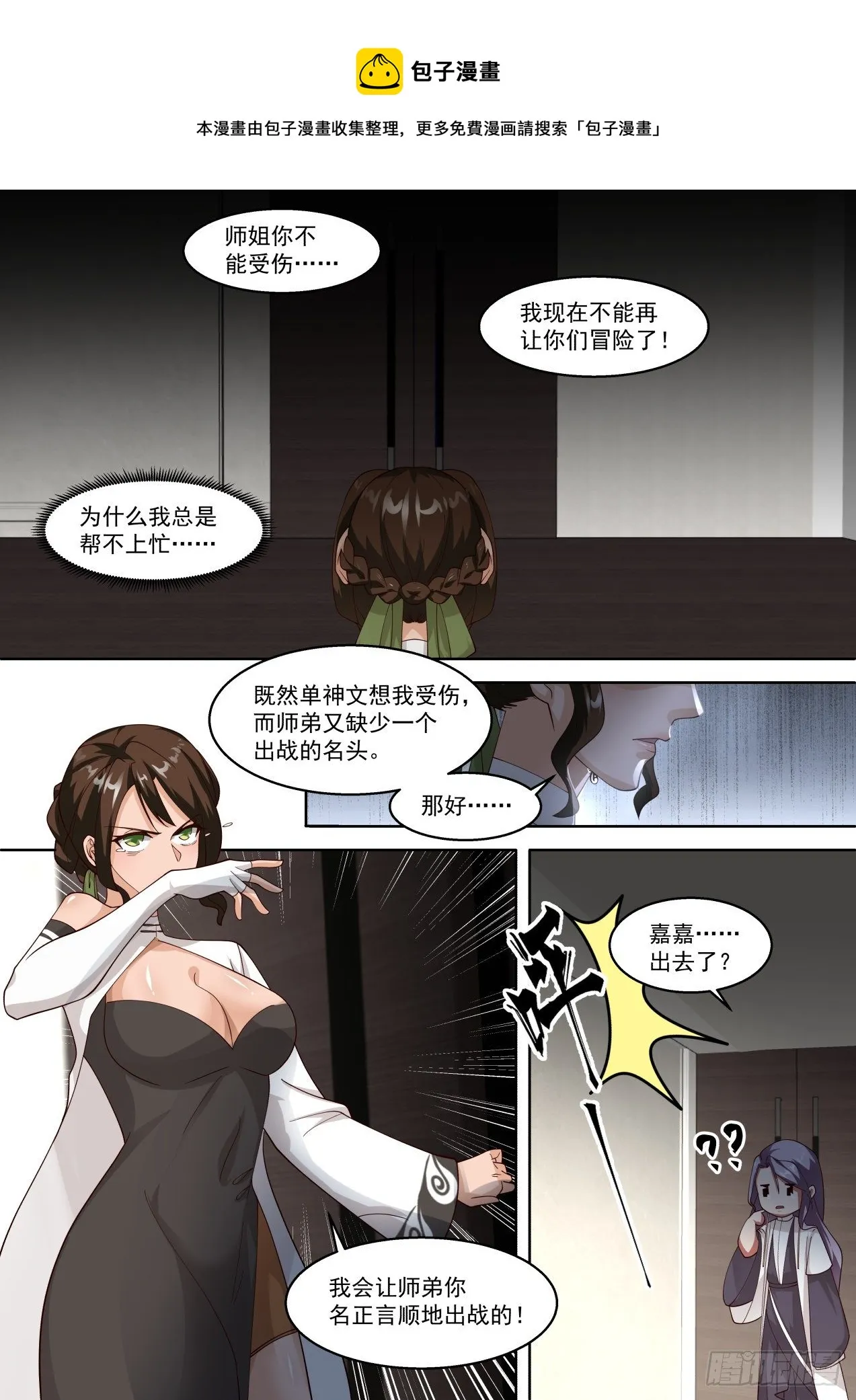反击开始 第5页