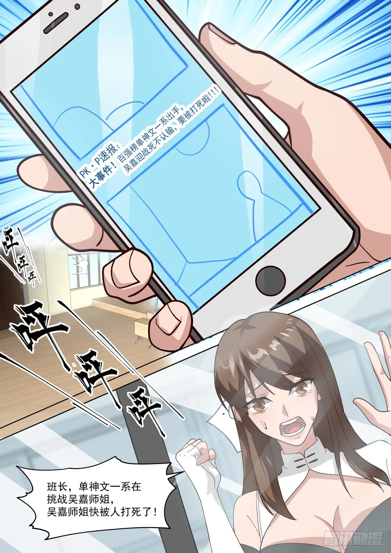 反击开始 第7页