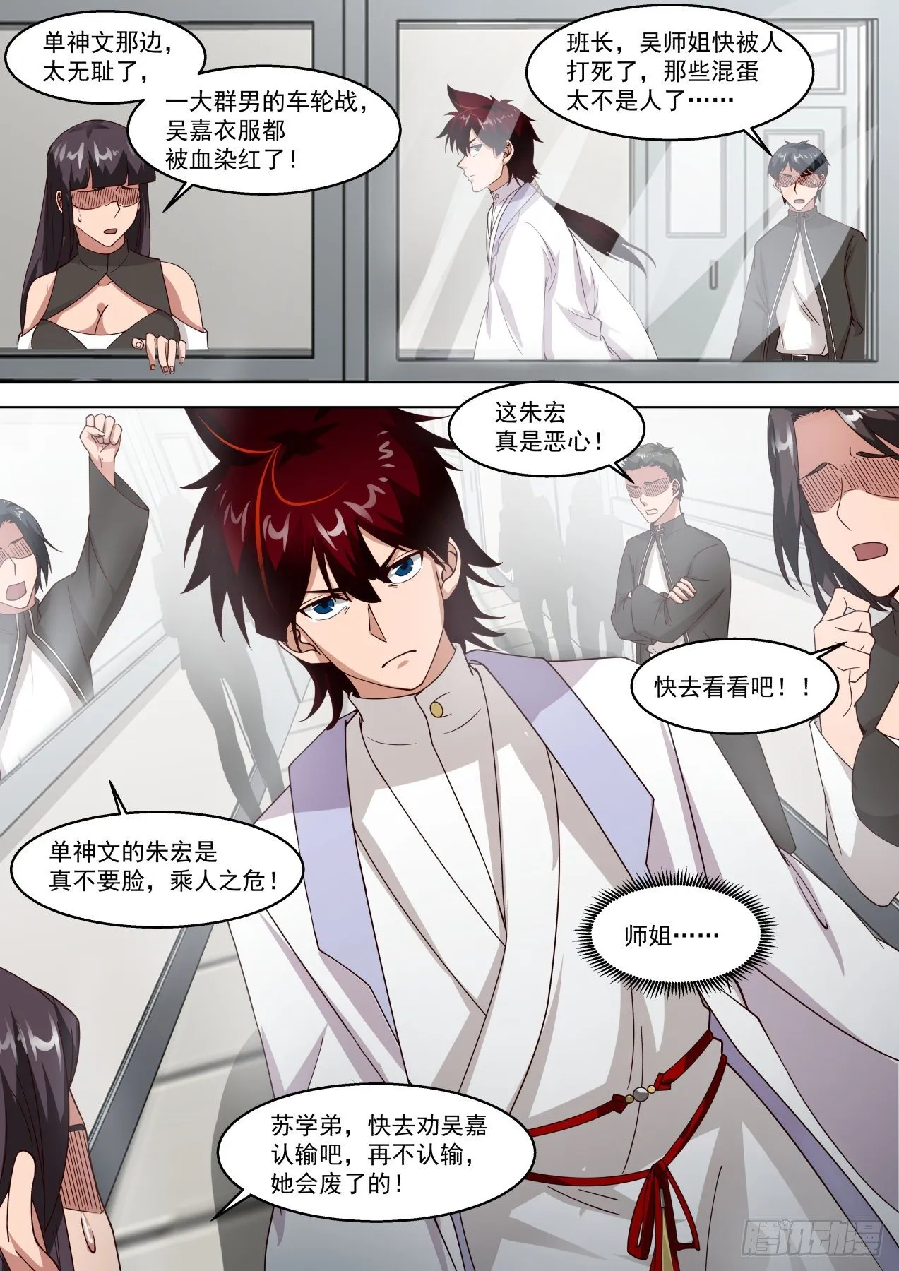 反击开始 第9页