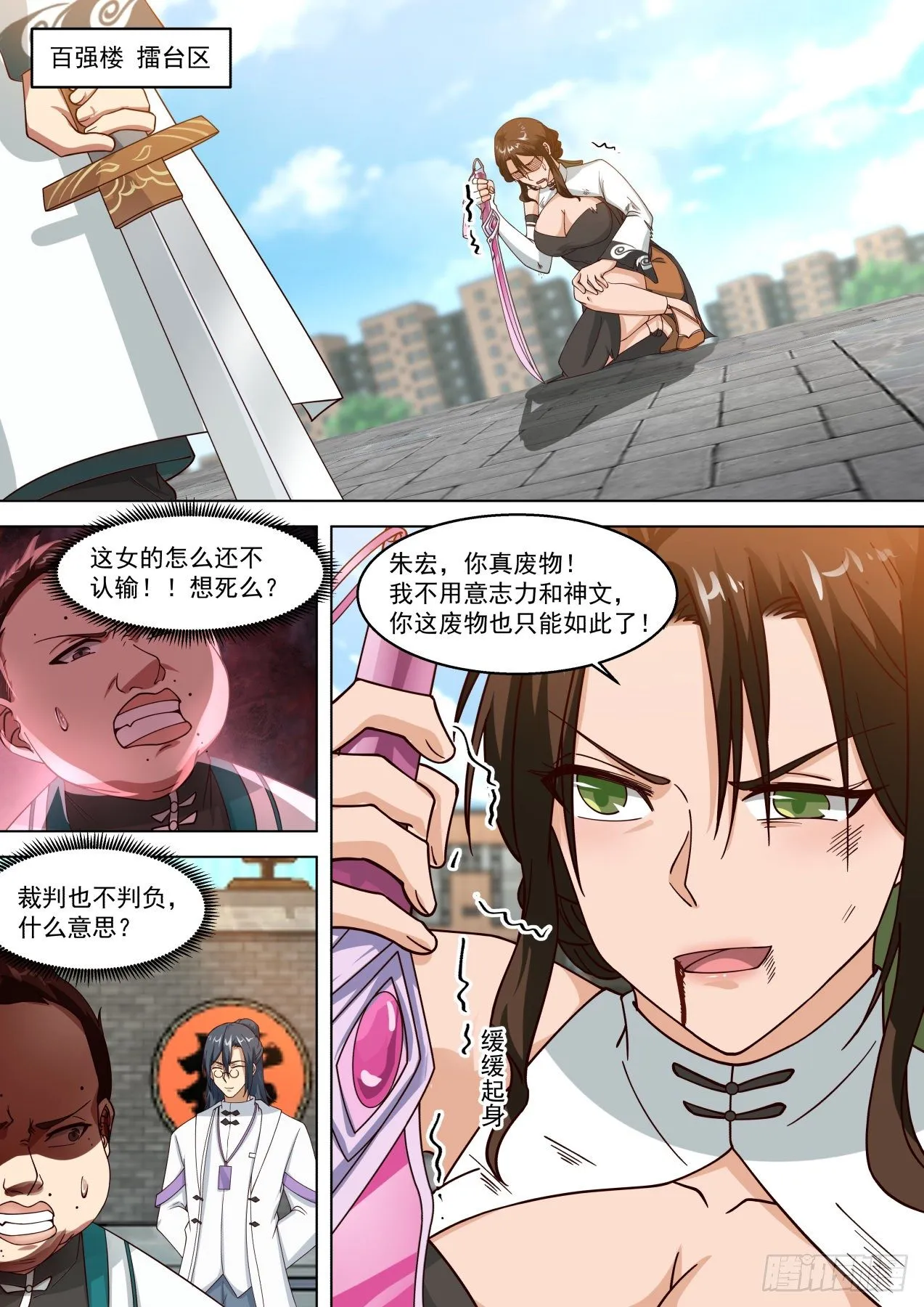 反击开始 第10页