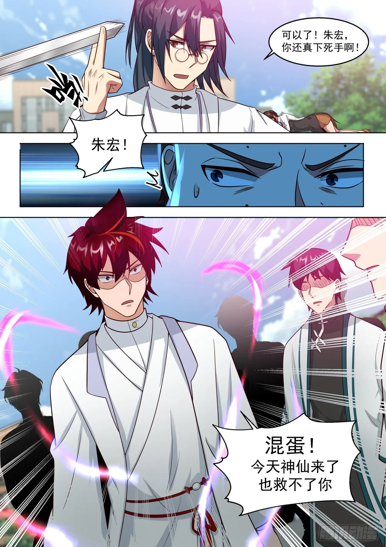 反击开始 第13页