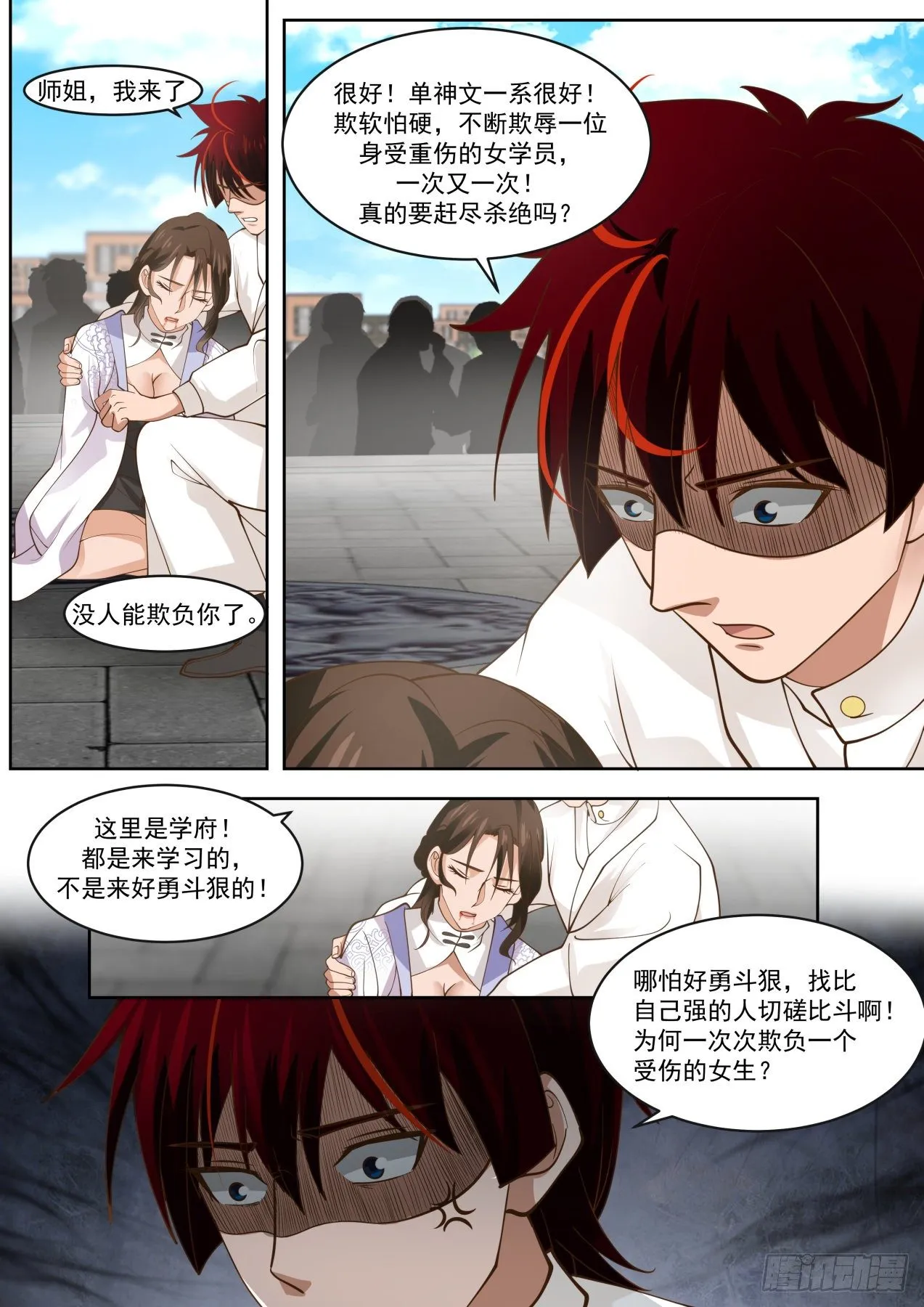 1v5秒杀 第2页