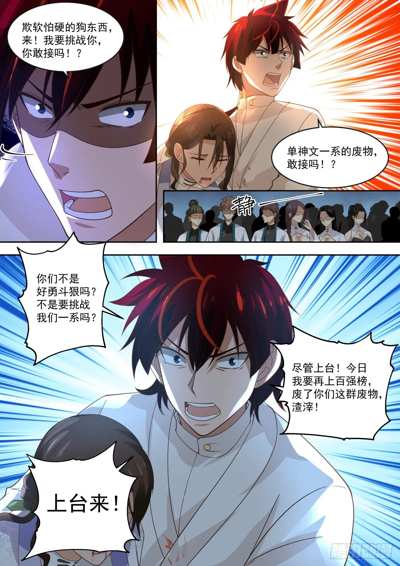 1v5秒杀 第4页