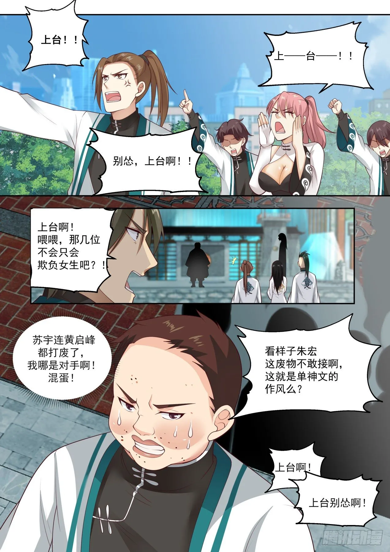 1v5秒杀 第5页