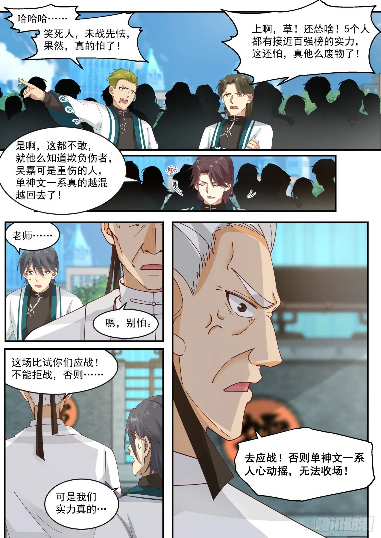 1v5秒杀 第7页
