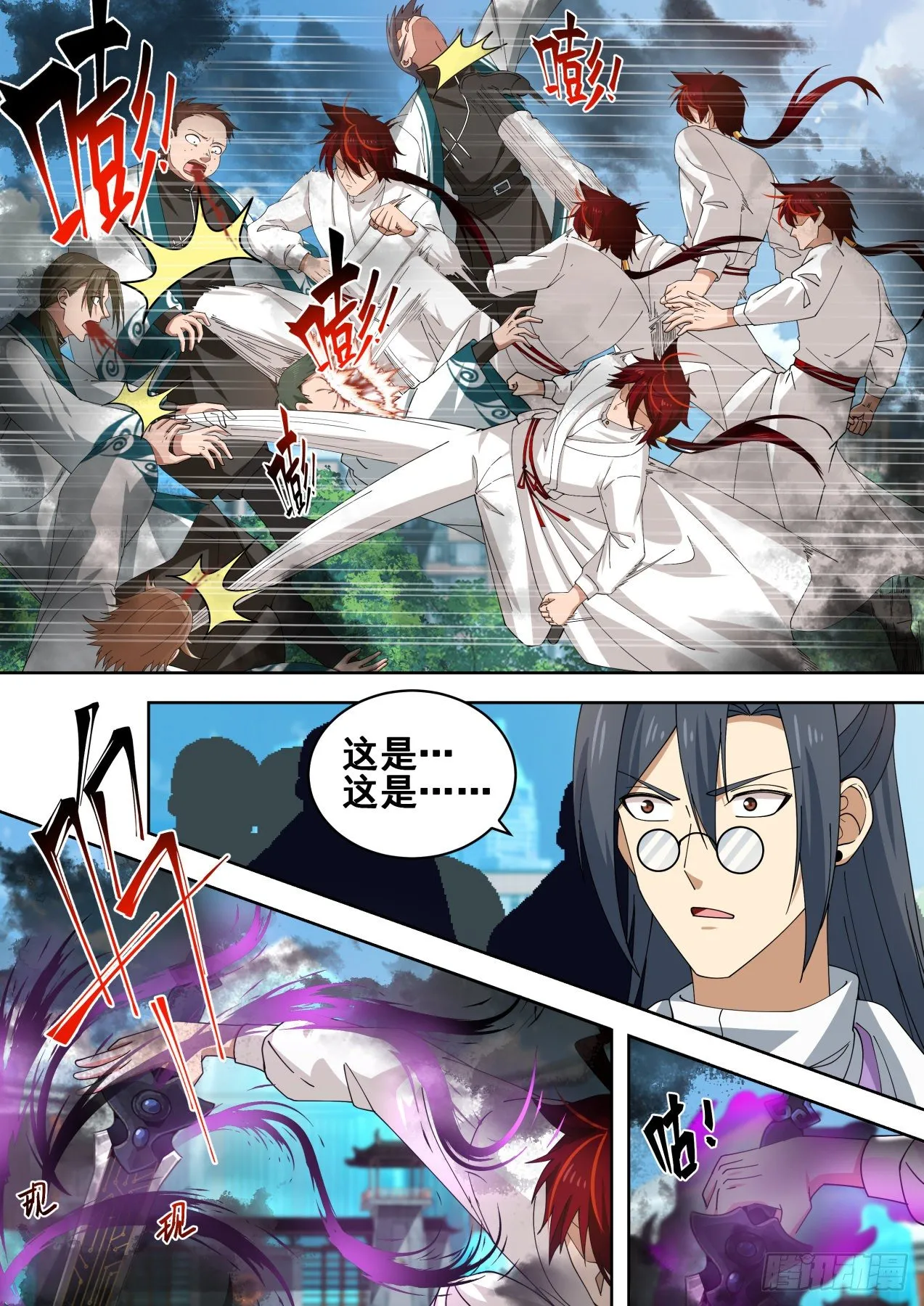 1v5秒杀 第12页