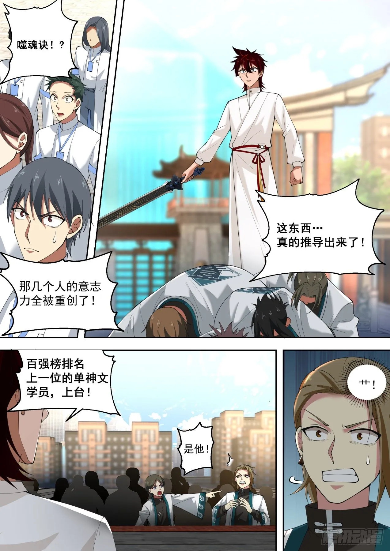 初见夏玉文 第2页
