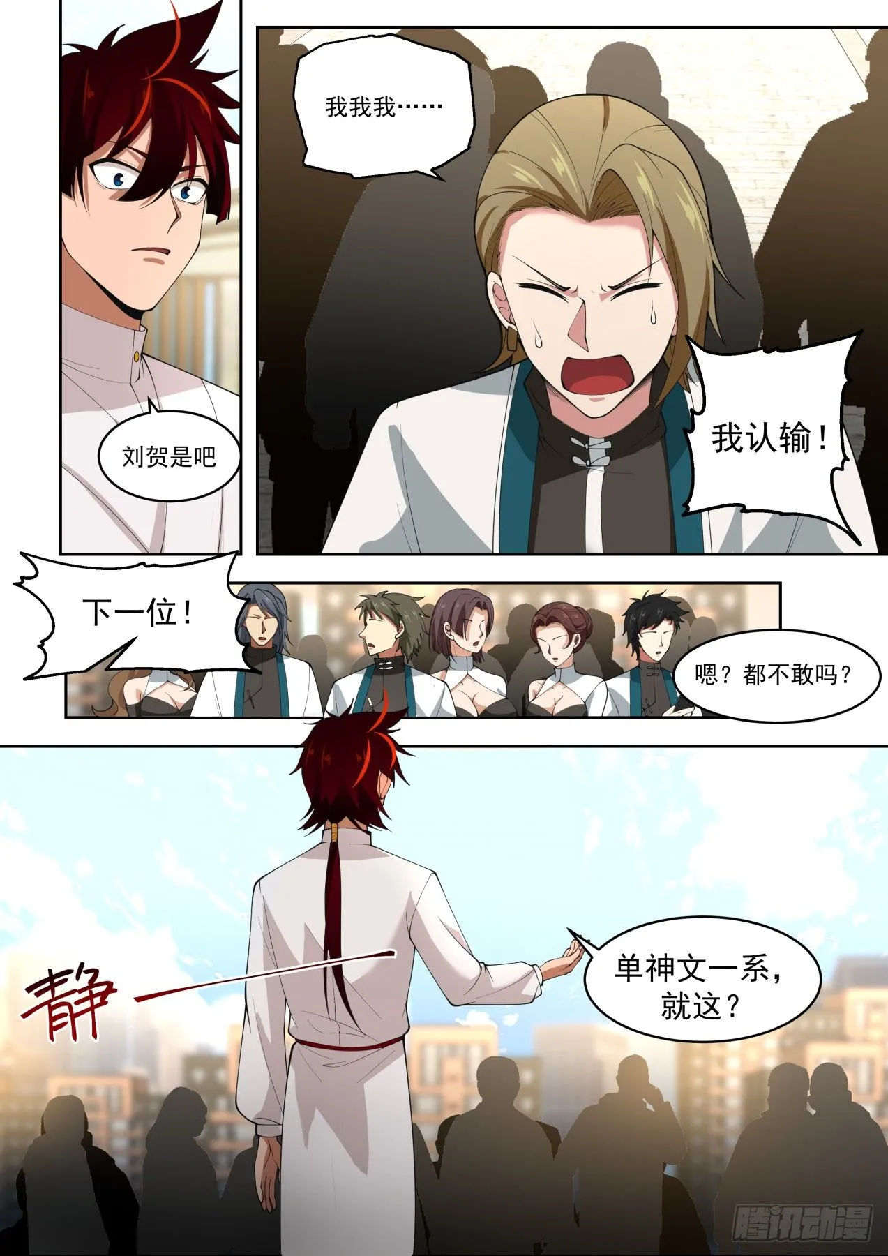 初见夏玉文 第3页