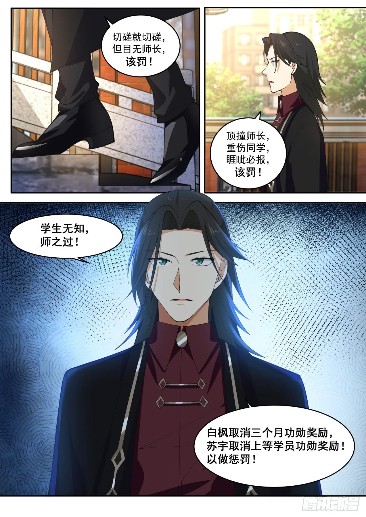 初见夏玉文 第6页