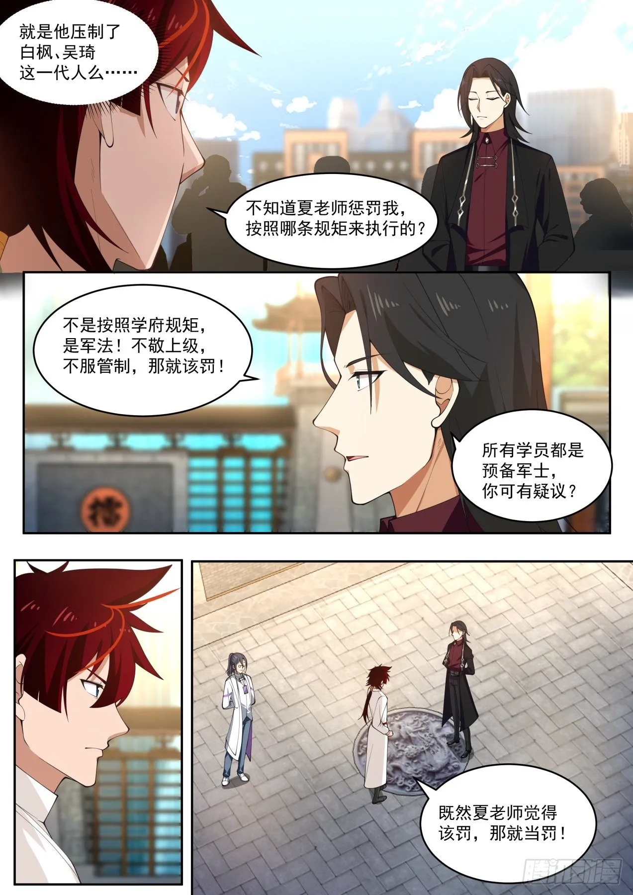 初见夏玉文 第7页