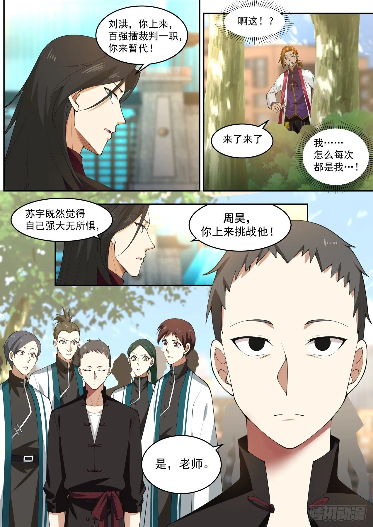 初见夏玉文 第10页