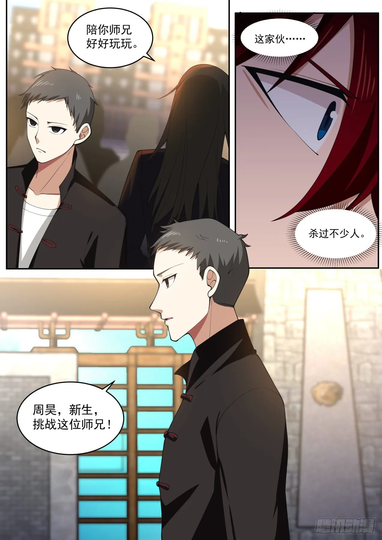 初见夏玉文 第11页