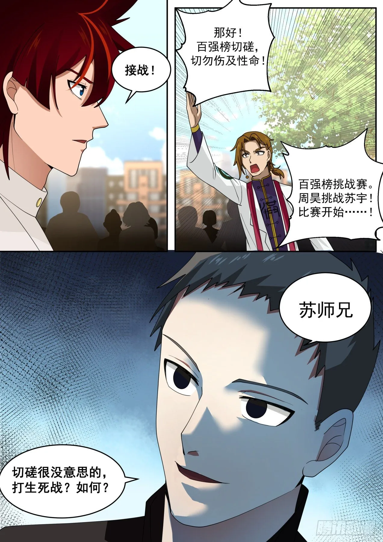 初见夏玉文 第13页