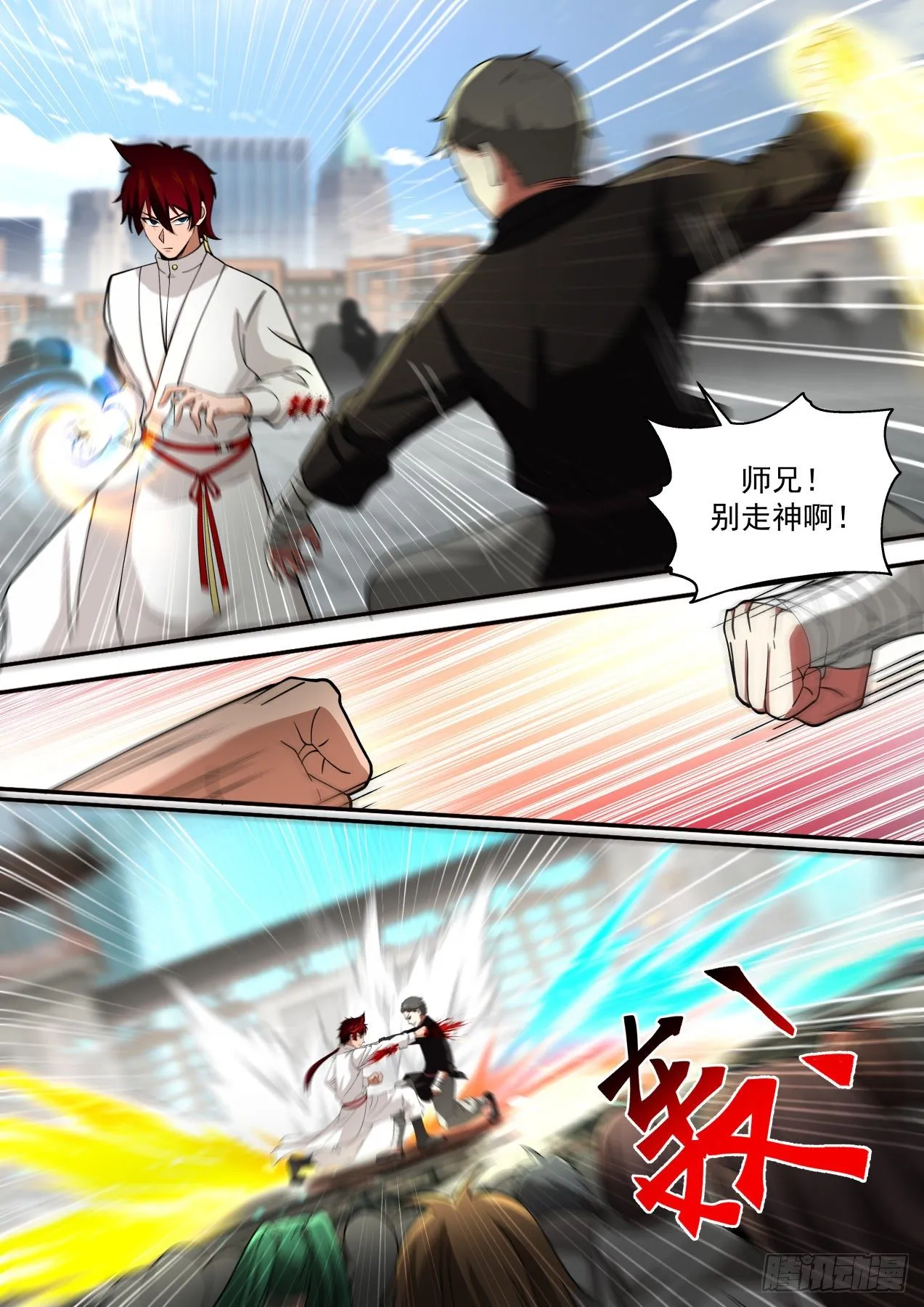苏宇VS周昊 第2页