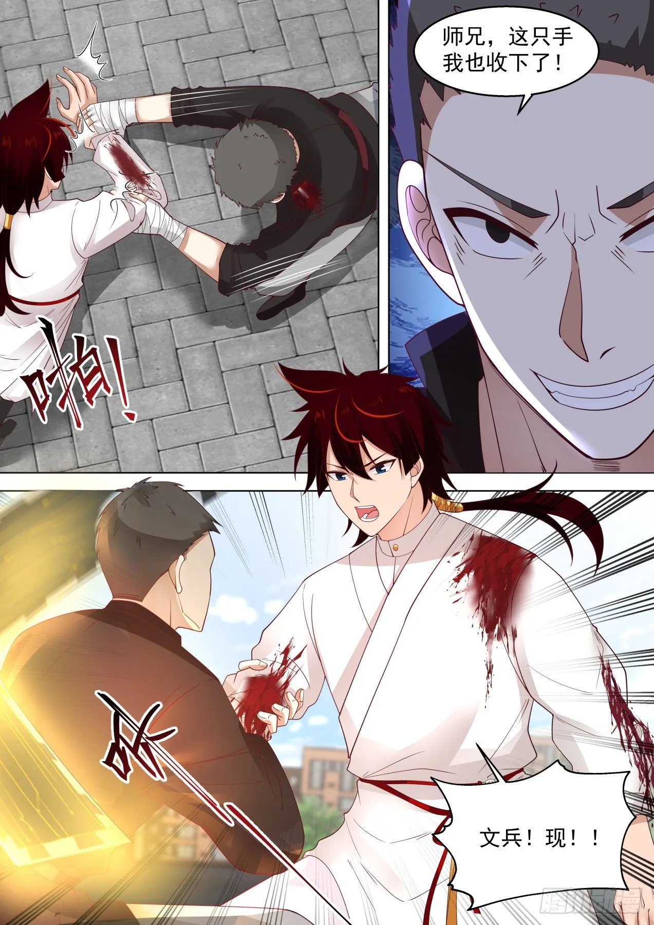 苏宇VS周昊 第7页