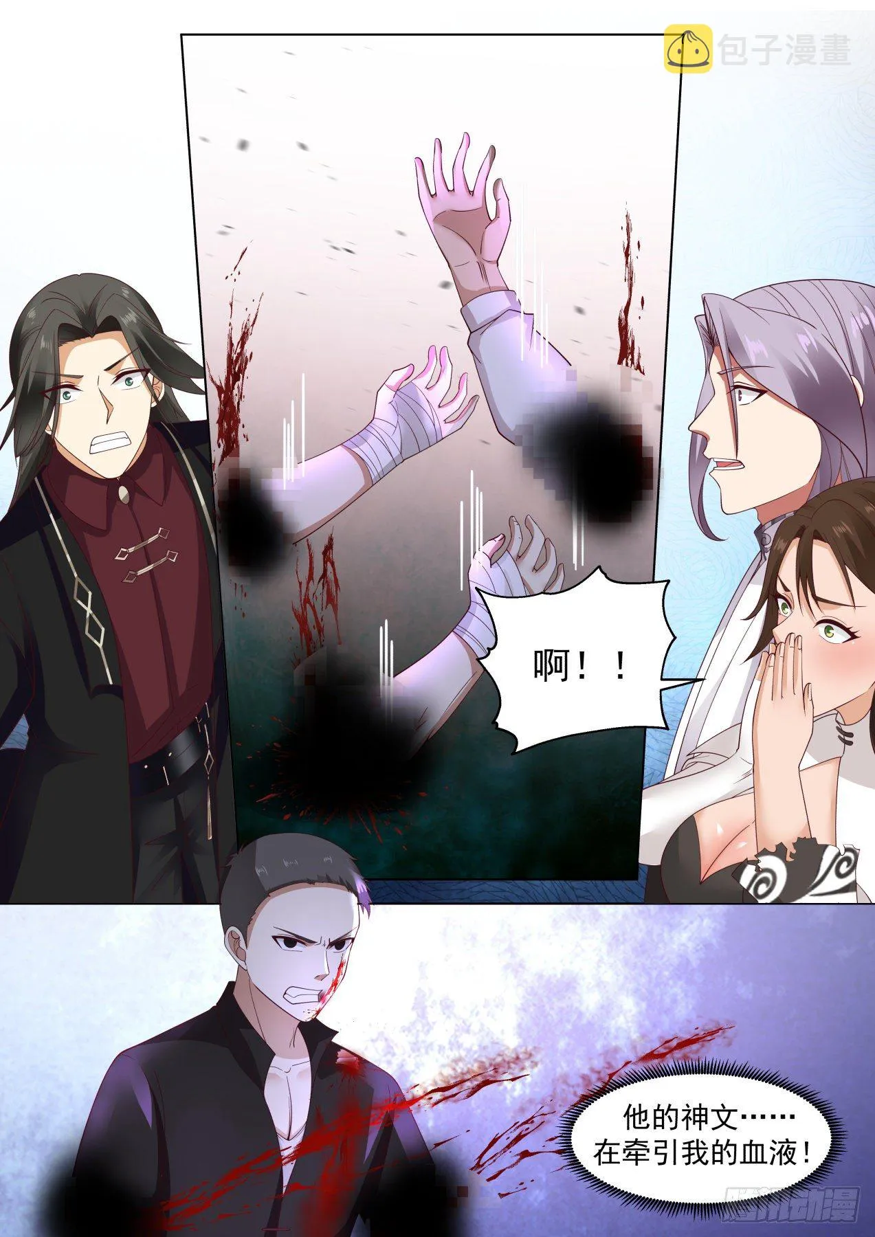 苏宇VS周昊 第9页