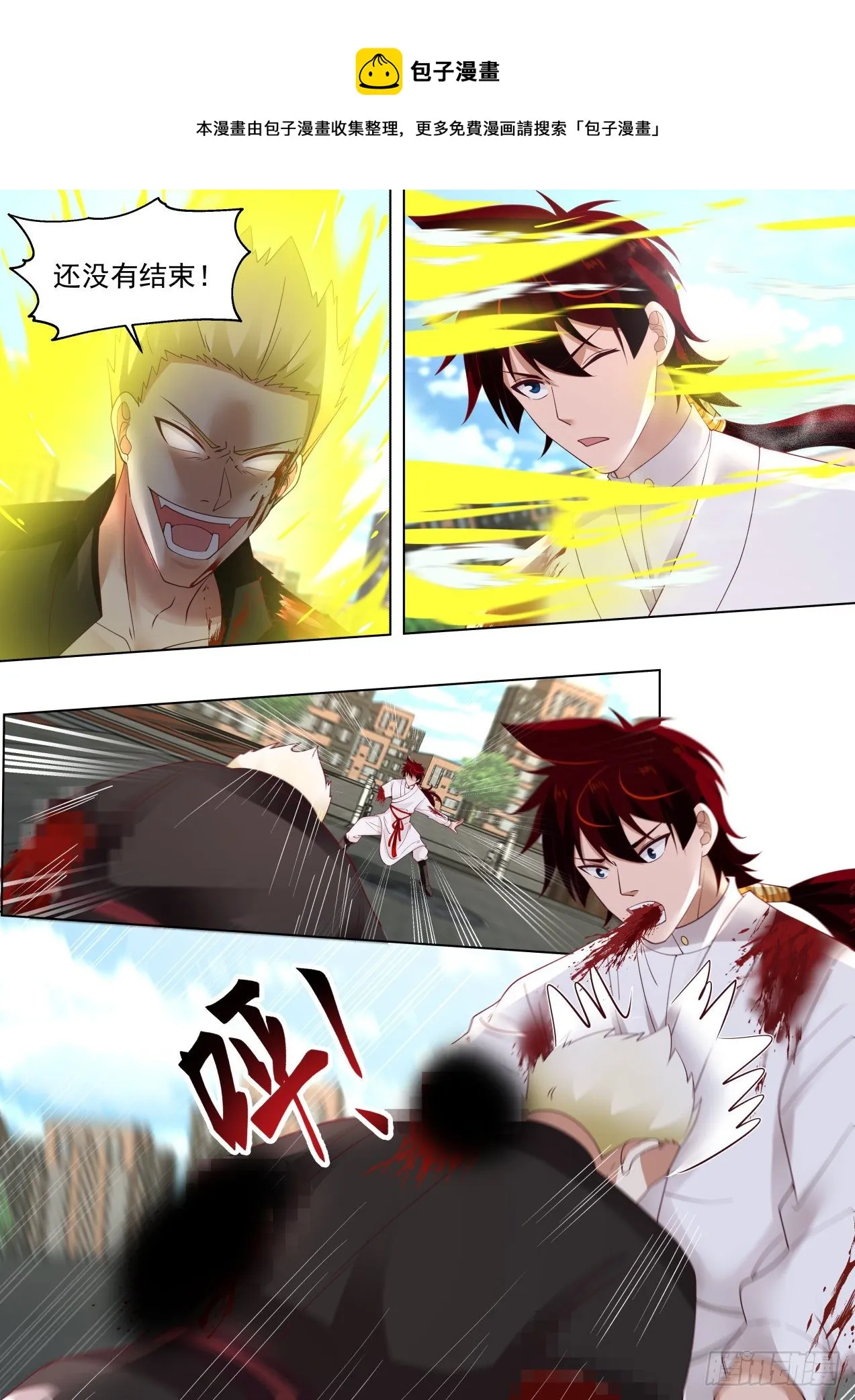 苏宇VS周昊 第10页