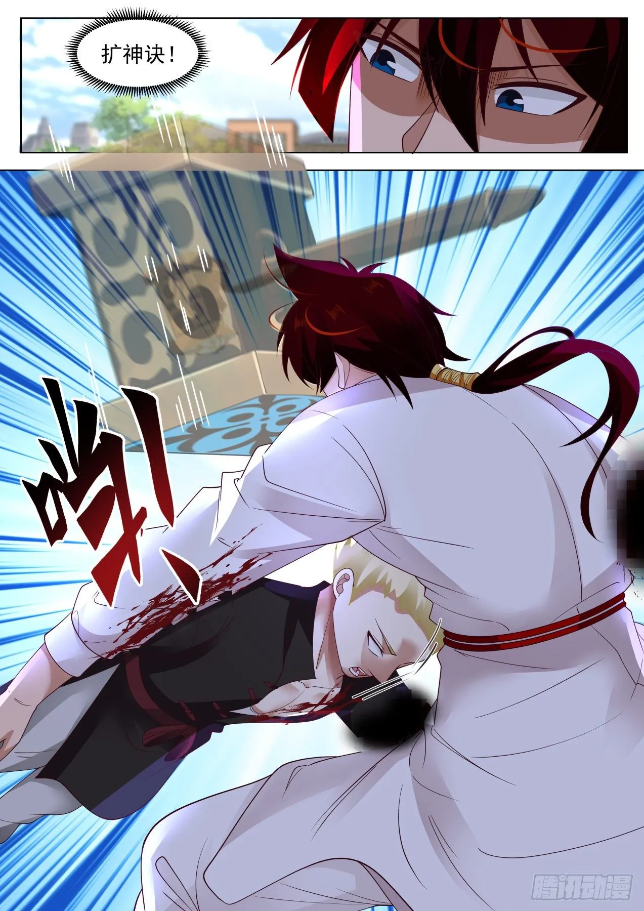 苏宇VS周昊 第11页