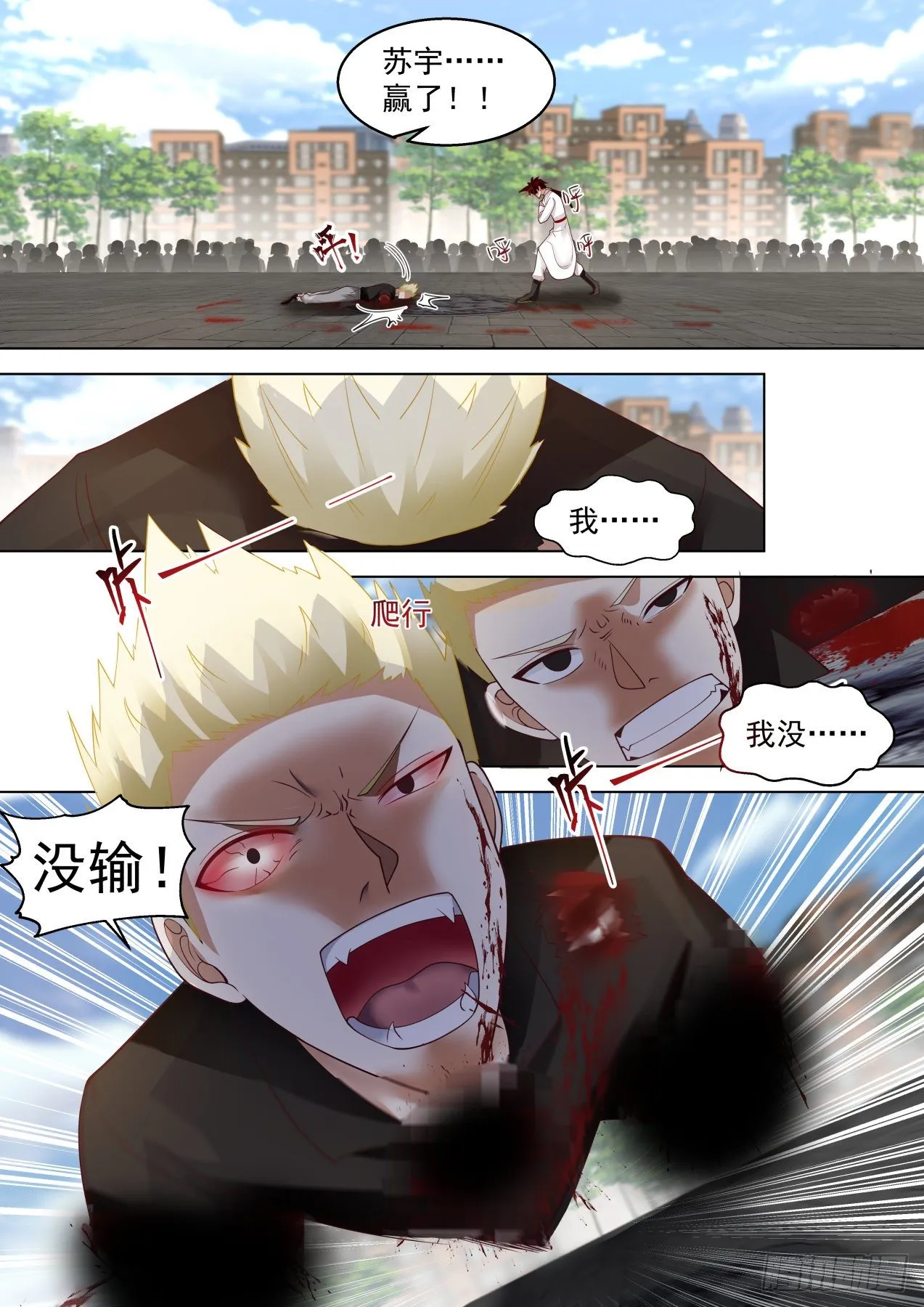 苏宇VS周昊 第13页