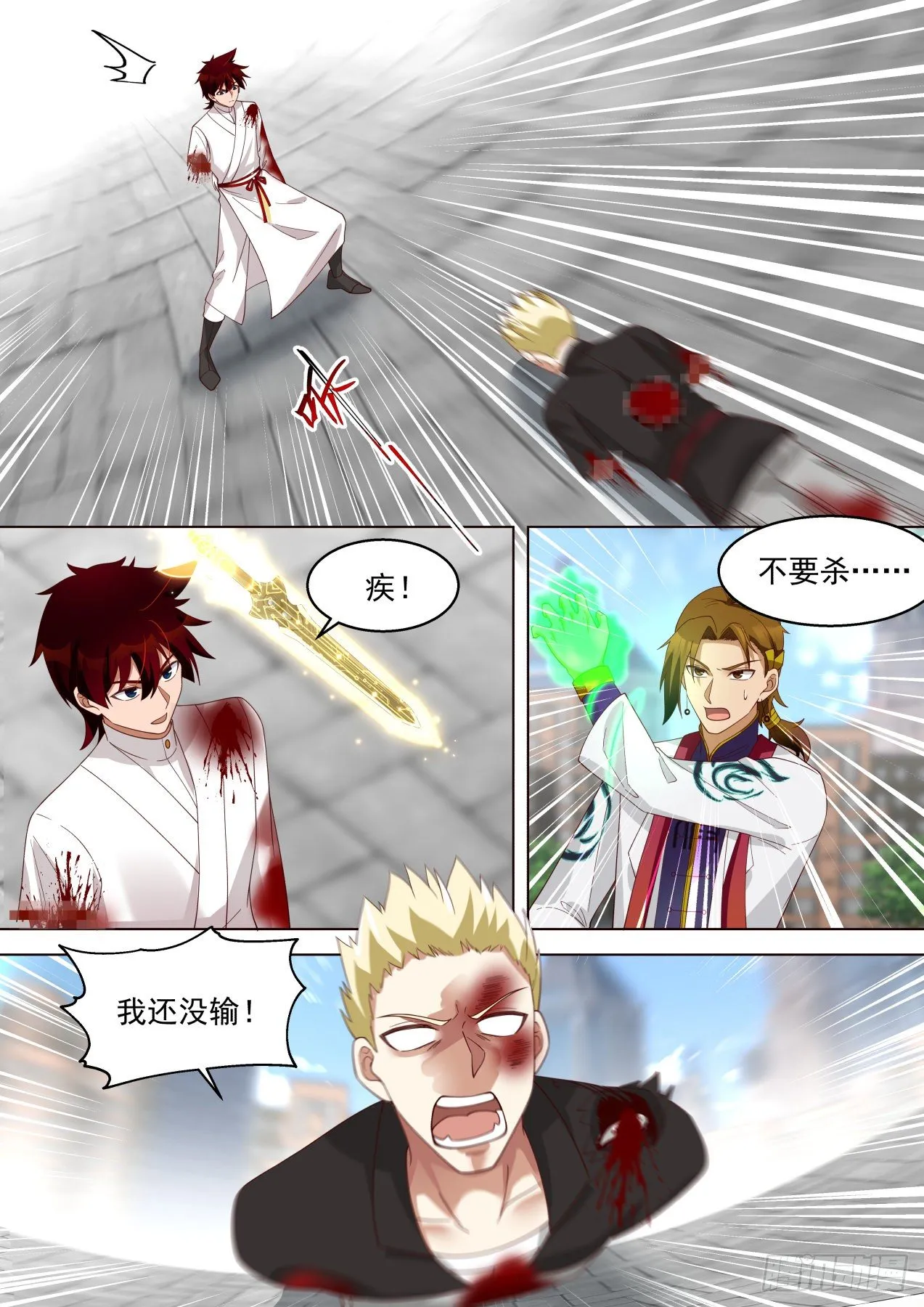 惨胜 第2页