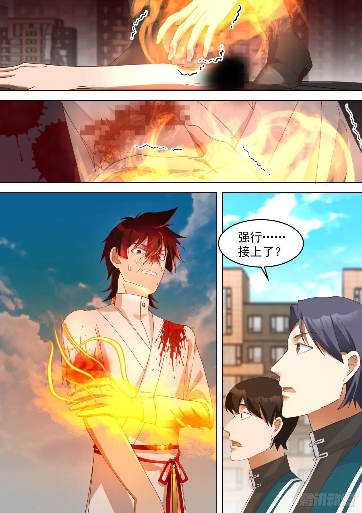 惨胜 第10页