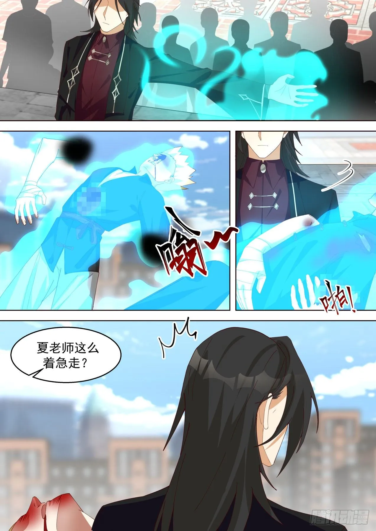 惨胜 第11页